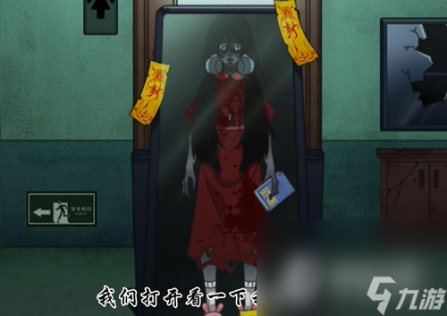 《玩梗了解一下》诡异宿舍通关攻略