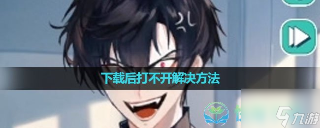 《美股达人手游》下载后打不开解决玩法截图
