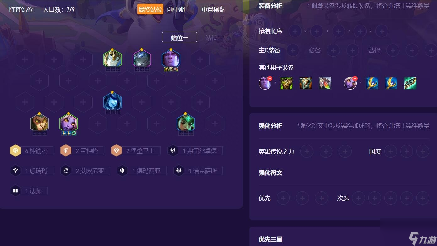 lol神谕索拉卡阵容强度如何？神谕索拉卡阵容强度解析
