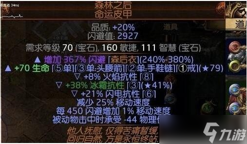 《流放之路》S23追猎毒刀阵BD