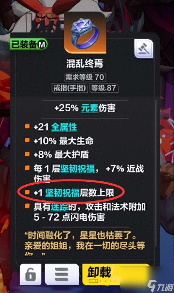 火炬之光2狂战士技能怎么加点（火炬之光怒影开荒介绍）