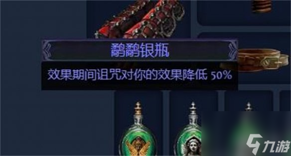 《放逐之路》S23判官正火缝冰dot攻略