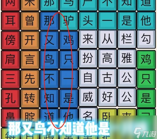 就你会玩文字罗刹海市怎么过