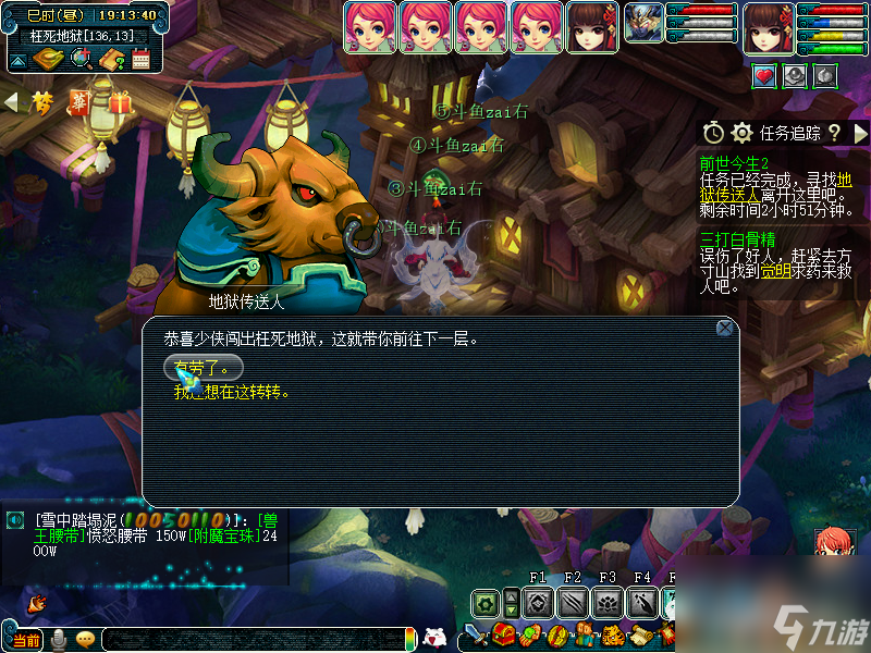 前世今生2副本詳細(xì)通關(guān)攻略(前世今生副本速刷技巧)