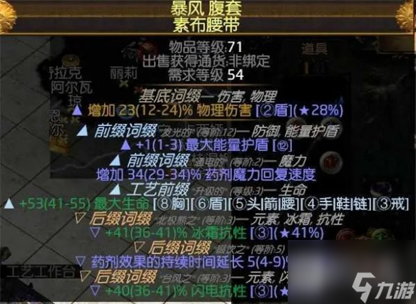 流放之路S23冰持续欺诈师BD攻略