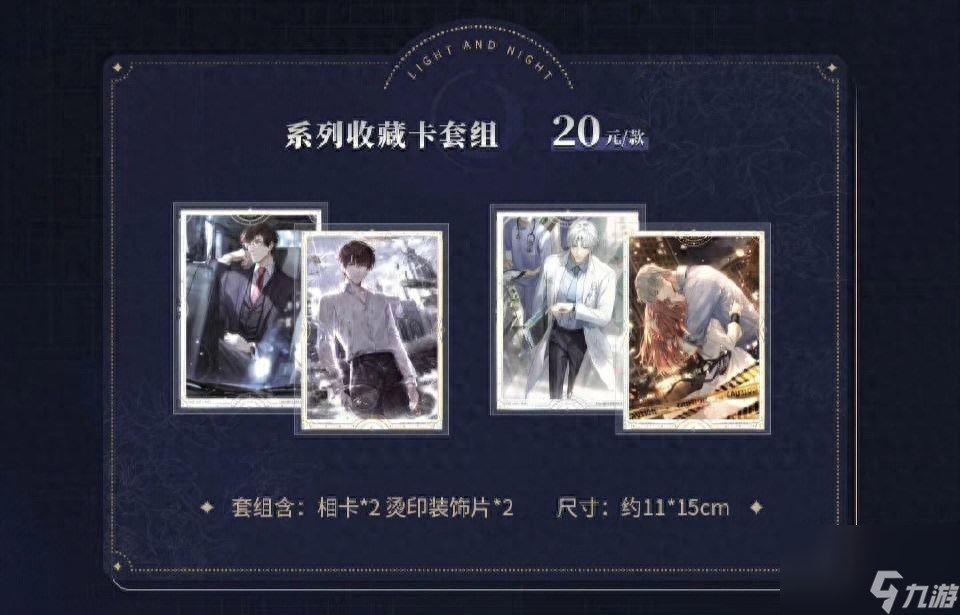 光与夜之恋攻略新手教程（光与夜之恋小白入门指南）