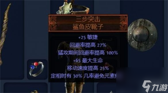 《放逐之路》S23破坏者火屑地雷BD攻略