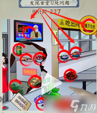 就你会玩文字平安食堂怎么过关