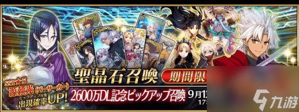 《FGO》9月有什么活动 国服2023年9月活动一览