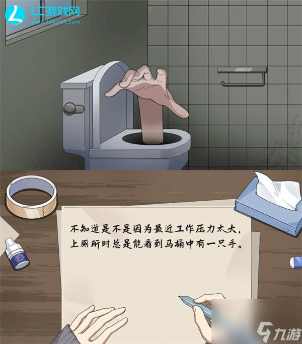就挺秃然的刺杀小说家2攻略-就挺秃然的刺杀小说家2通关攻略