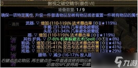 《流放之路》S23追猎毒刀阵BD