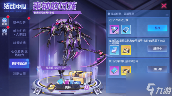 机动都市阿尔法机甲丧钟 机动都市阿尔法机甲丧钟介绍一览
