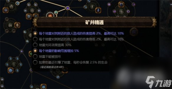 《流放之路》S23破坏者魔蛊地雷开荒BD介绍