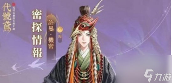 代号鸢许曼强度如何 代号鸢许曼强度分析