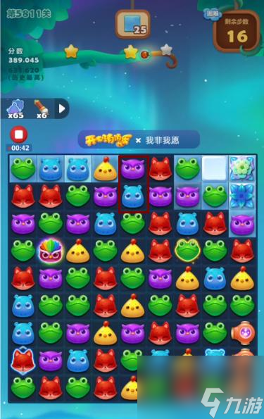 消消乐5811关怎么过？ （开心消消乐5811关）