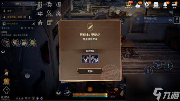 黑色沙漠怎么获得那些特色的时装 时装获取教程