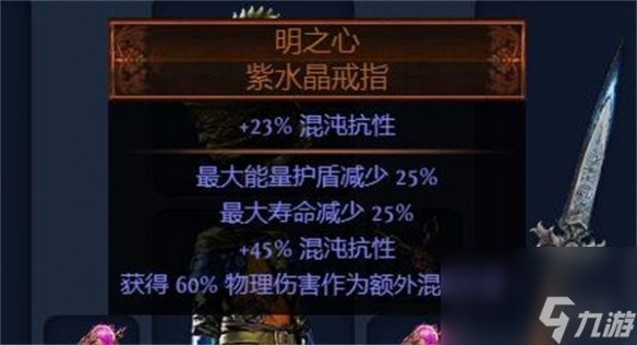 流放之路S23追獵毒赤煉魔光怎么玩-追獵毒赤煉魔光BD攻略