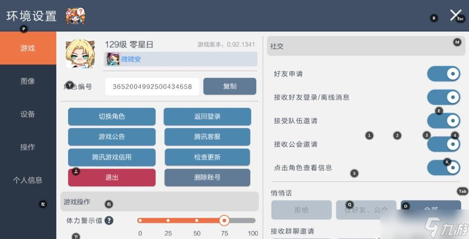 冒险岛枫之传说挂机设置攻略 保姆级挂机调整设置教程[多图]