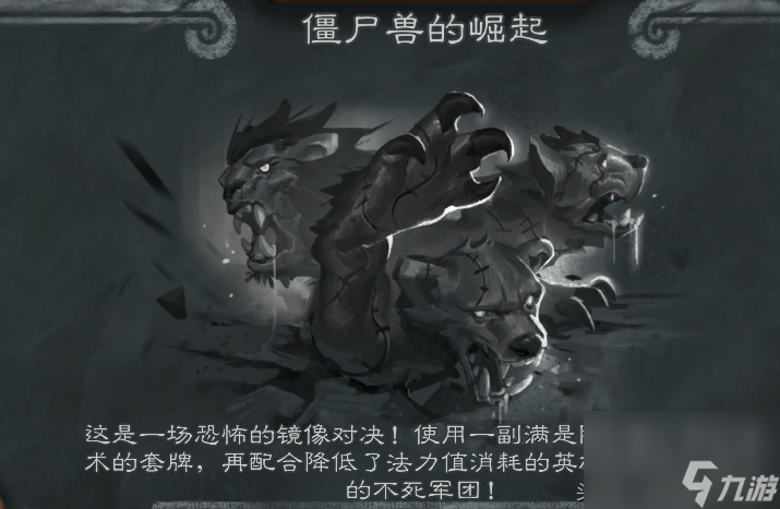 獸獸大亂斗獵人裝備合成（爐石合成獸大作戰(zhàn)玩法）