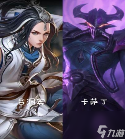 曙光英雄对应英雄联盟的哪些英雄