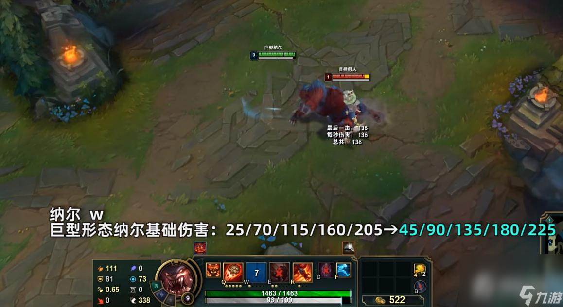 《英雄聯(lián)盟》PBE13.17版本納爾加強一覽