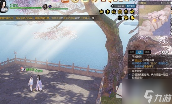 《逆水寒》星夜同行叶雪青云樱佳期25个任务策略