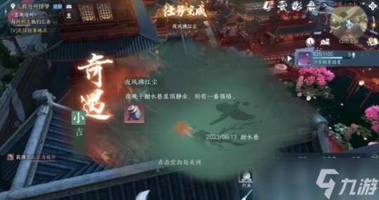 逆水寒手游丹药攻略 五尘清越丹获取攻略