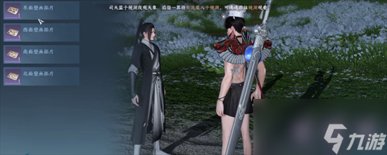 逆水寒手游壁画括本位置一览 壁画拓本位置分享