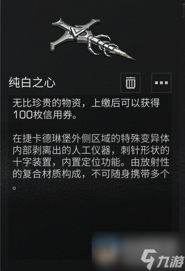 明日之后纯白之心怎么获得 冻雪危局纯白之心获取攻略