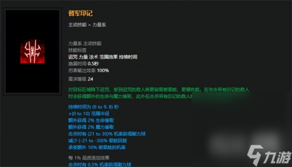 《流放之路》S23七破伤处刑开荒BD一览