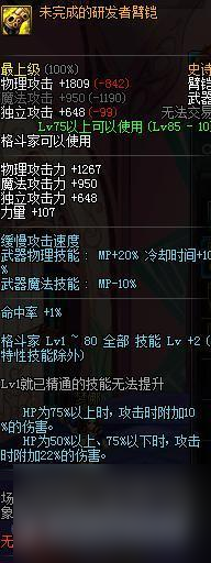 DNF男武神带什么武器（地下城武神现版本武器排行榜）