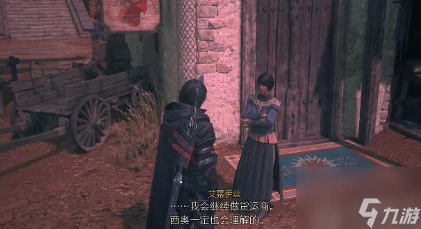 最终幻想16赤红商队招牌怎么获得