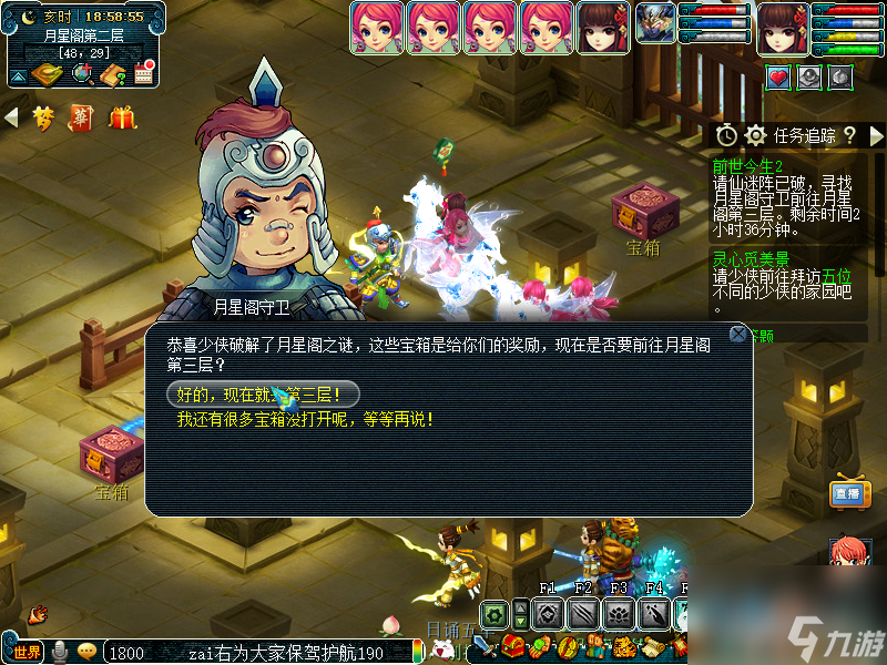 前世今生2副本詳細(xì)通關(guān)攻略(前世今生副本速刷技巧)