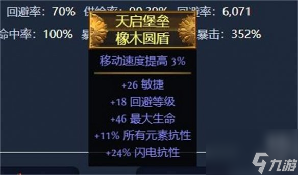 《放逐之路》S23破坏者火屑地雷BD攻略
