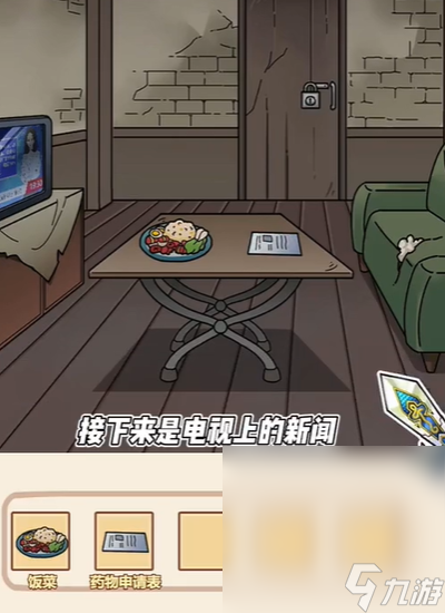 《玩梗了解一下》整齐一家人通关攻略推荐