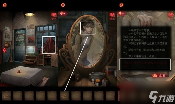 《纸嫁衣2》游戏全关卡图文攻略