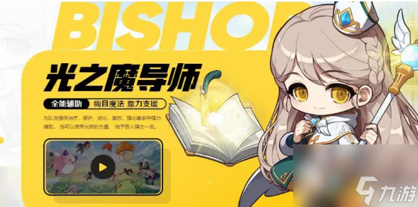 冒险岛枫之传说哪个职业比较好