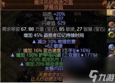 流放之路S23追猎毒刀阵BD
