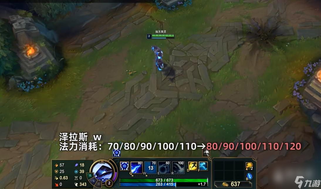 《英雄联盟》PBE13.17版本泽拉斯削弱一览