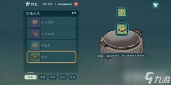 《方寸对决》该如何去烹饪 烹饪方法技巧分享