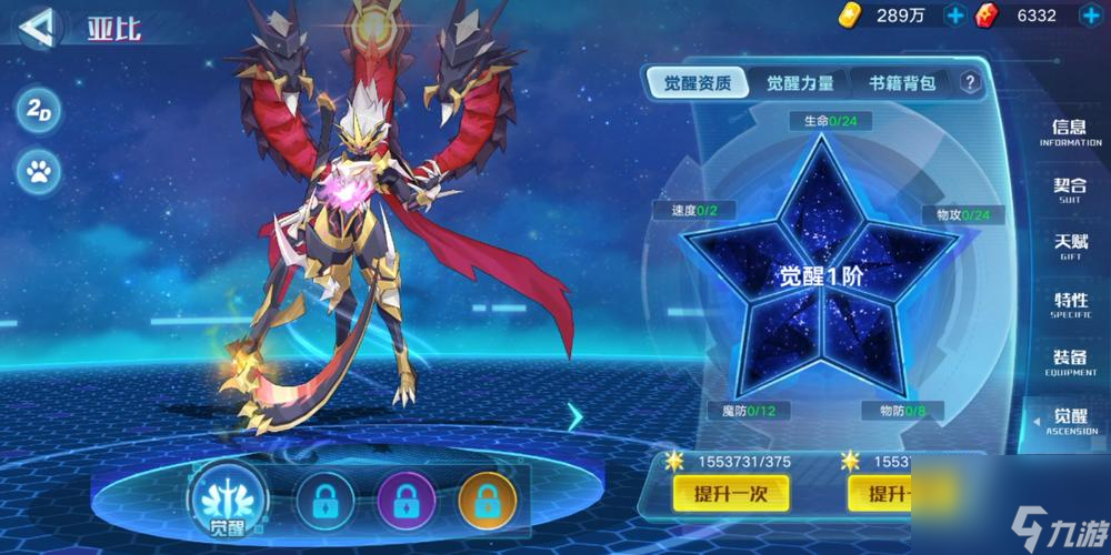 <a id='link_pop' class='keyword-tag' href='https://www.9game.cn/alx/'>奥拉星手游</a>孙悟空超进化实战打法攻略（如何利用孙悟空超进化获得胜利？）