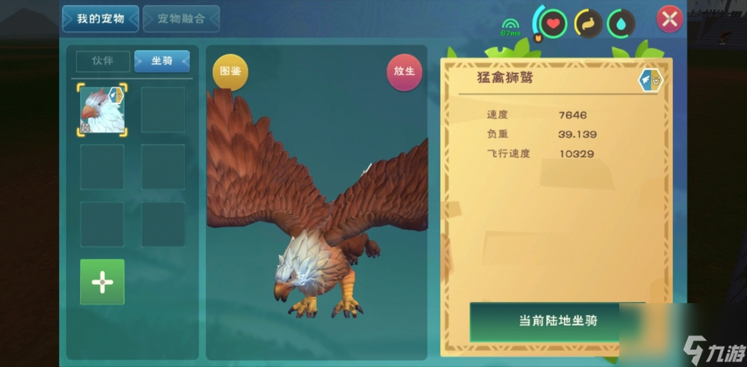 创造与魔法水晶巨人融合表 创造与魔法水晶巨人技能介绍