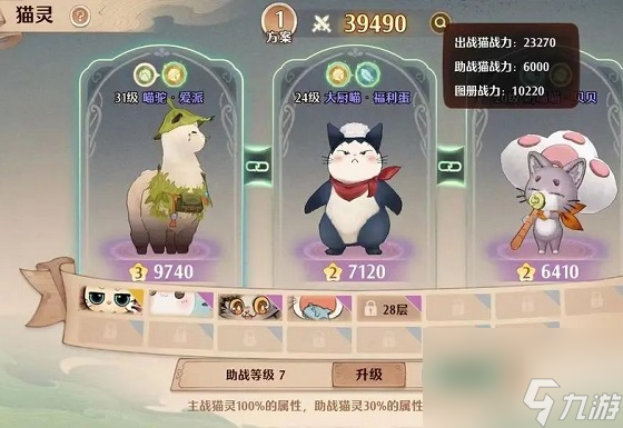 森之国度猫灵怎么培养 森之国度猫灵培养攻略