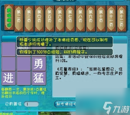 梦幻妙法慧心怎么玩攻略（梦幻西游妙法慧心任务打法）