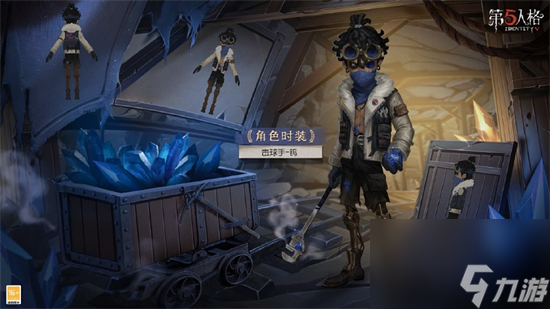 第五人格29赛季推理之径皮肤是什么 第五人格29赛季推理之径皮肤介绍
