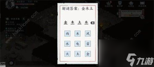 方寸对决破旧祠堂解谜攻略