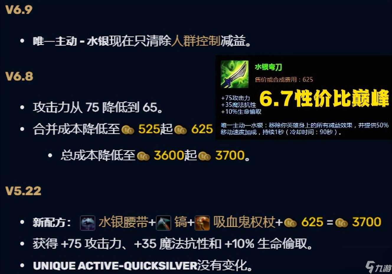 英雄联盟水银弯刀能不能解除击飞