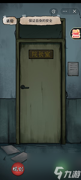 隐秘的档案昆池岩疗养院玩法技巧