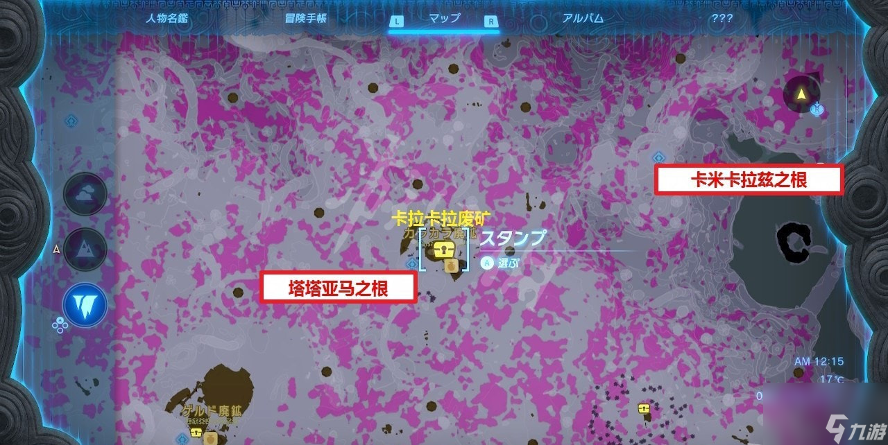 王国之泪设计图石板位置一览-王国之泪设计图石板位置一览