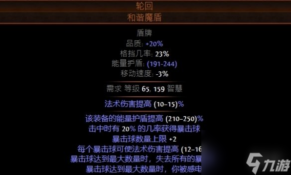 流放之路S23判官暗金人镰刀怎么玩-判官暗金人镰刀BD推荐